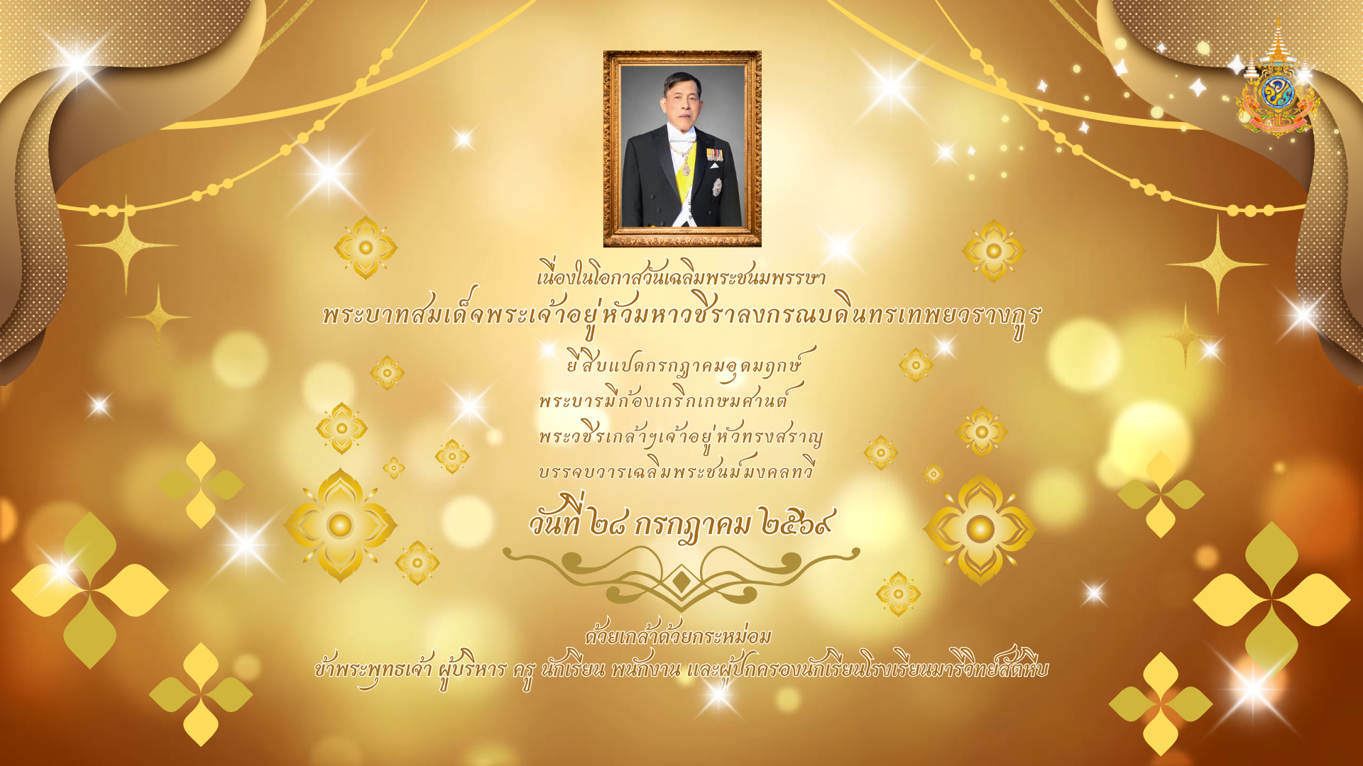 ประกาศข่าว