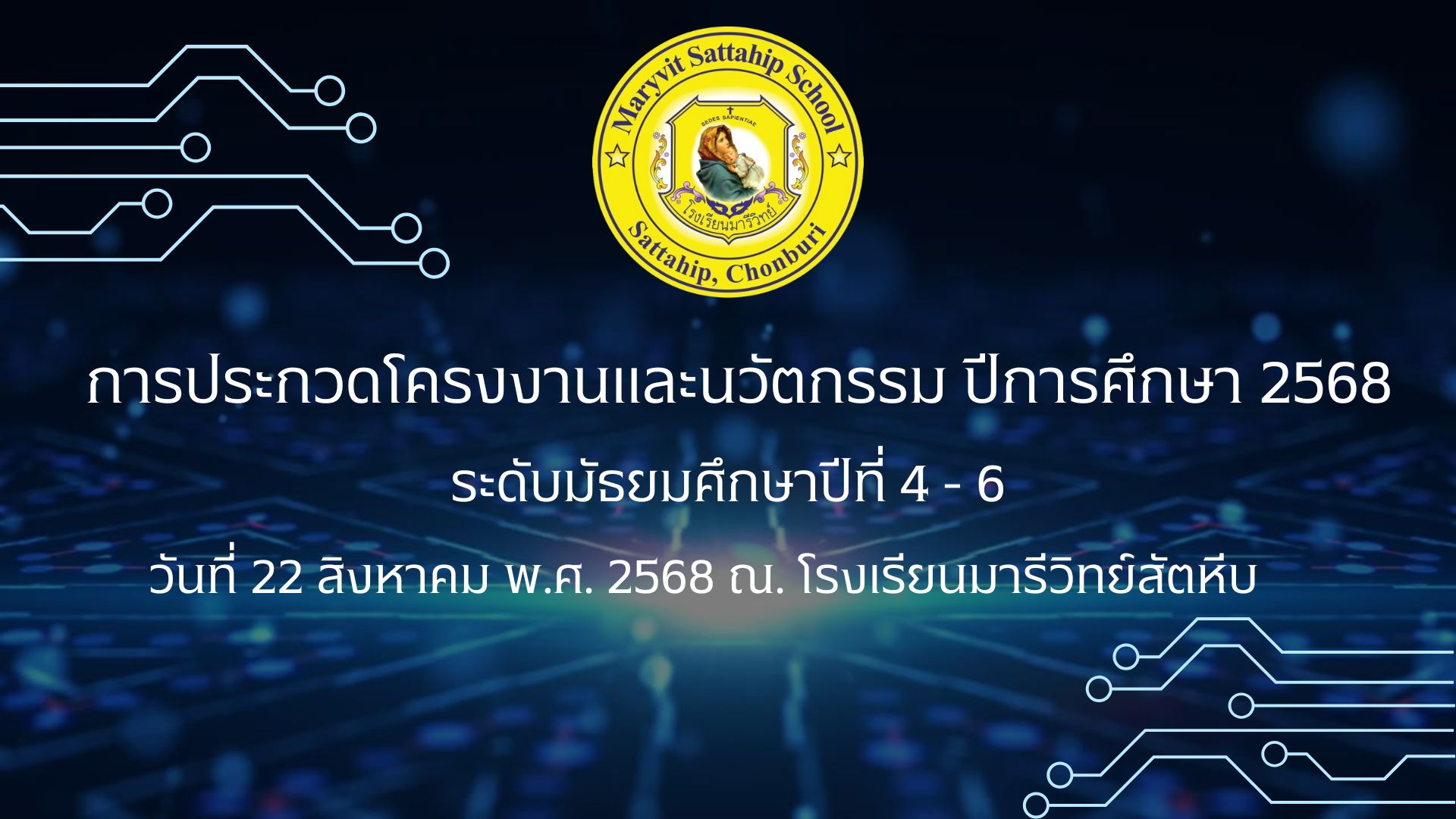 ภาพรวมบรรยากาศการจัดแสดง
