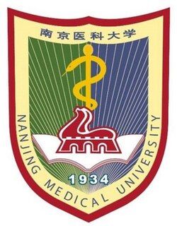 โลโก้ Nanjing Medical University