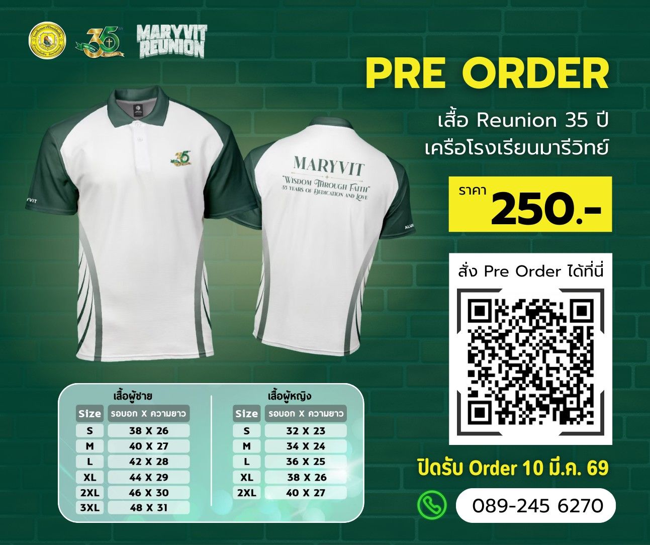 ประกาศข่าว