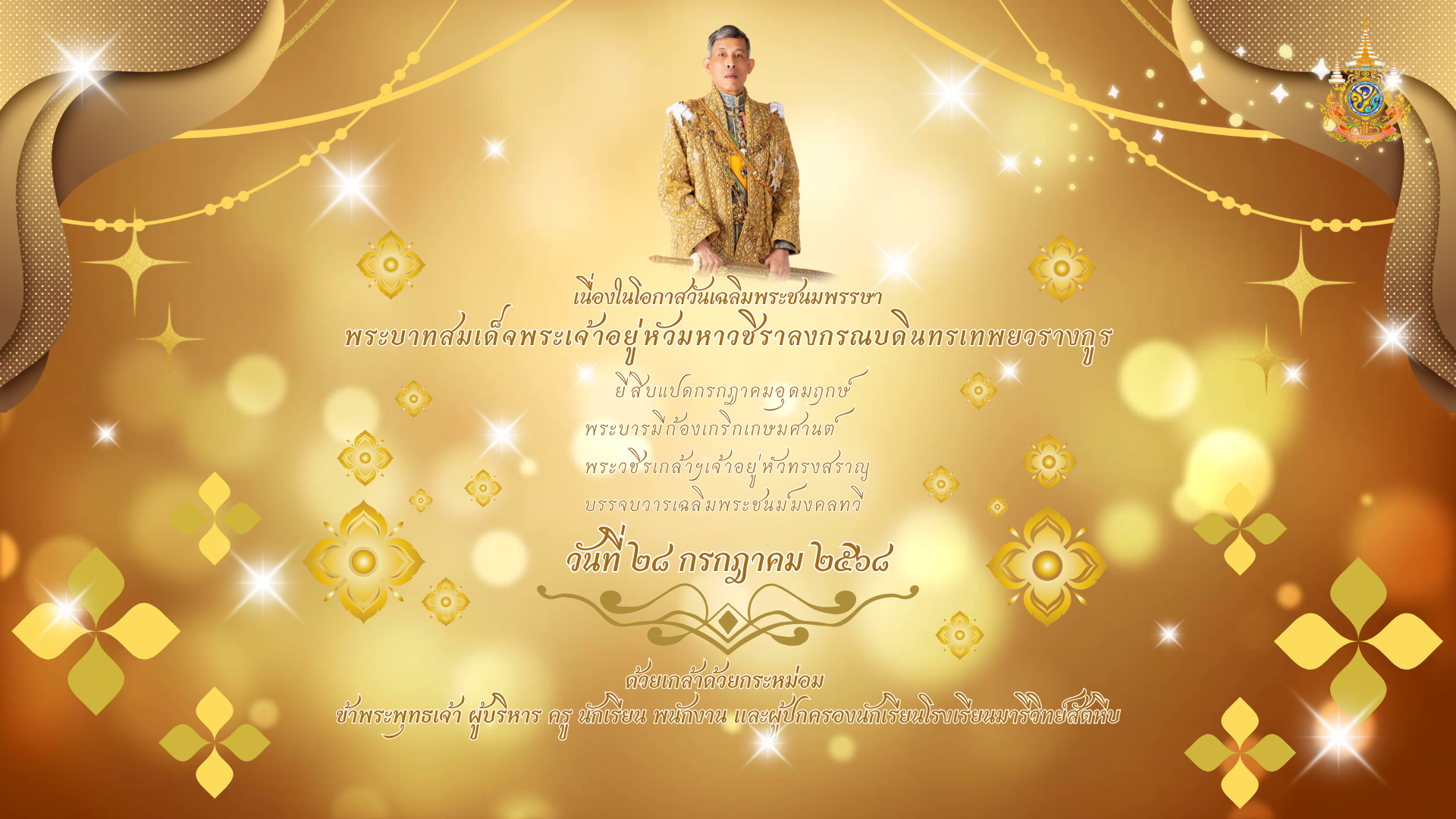 ประกาศข่าว