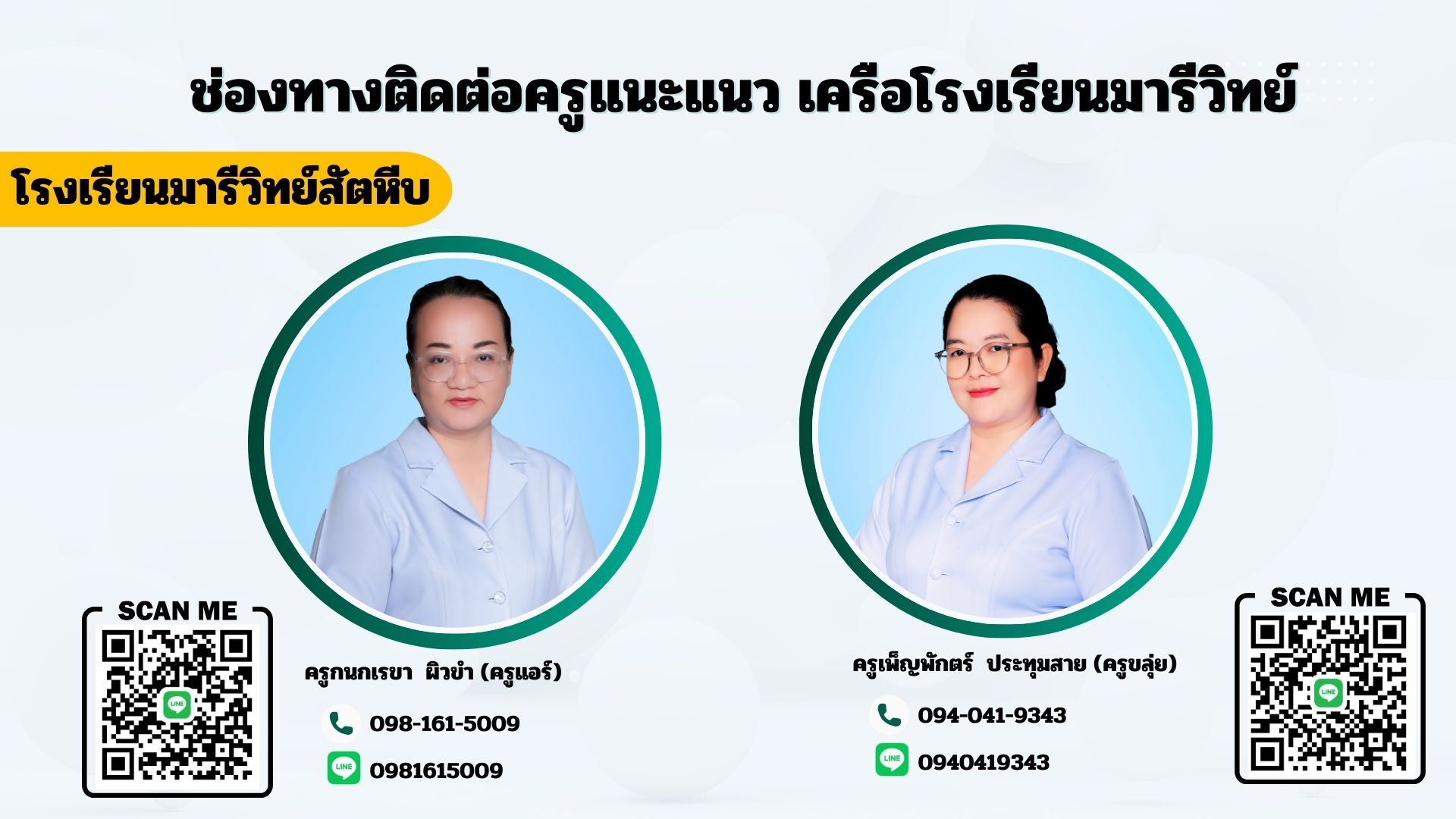 Maryvit Sattahip School