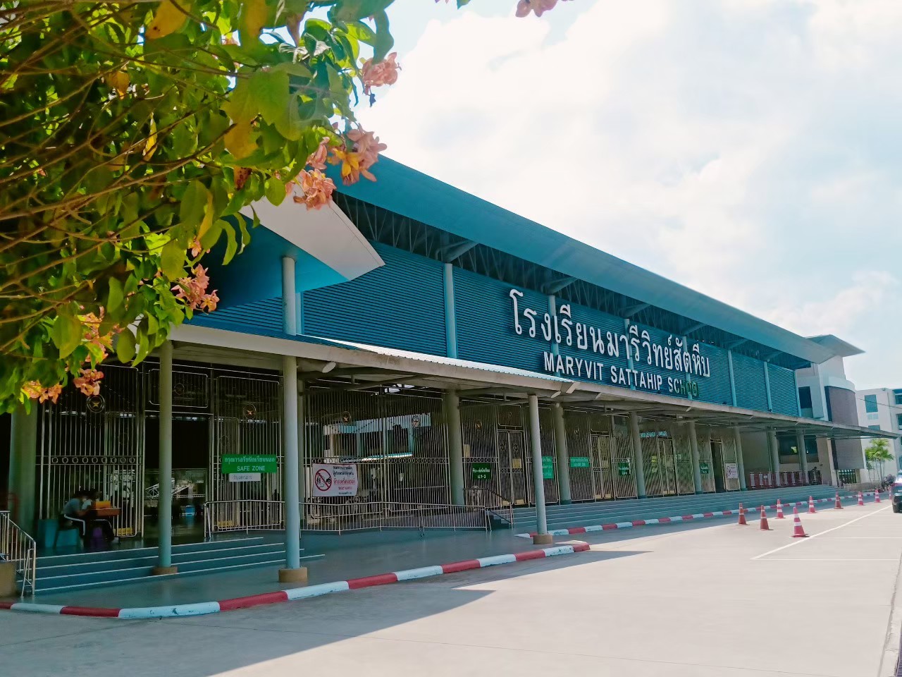 เยี่ยมชมวิทยาเขต