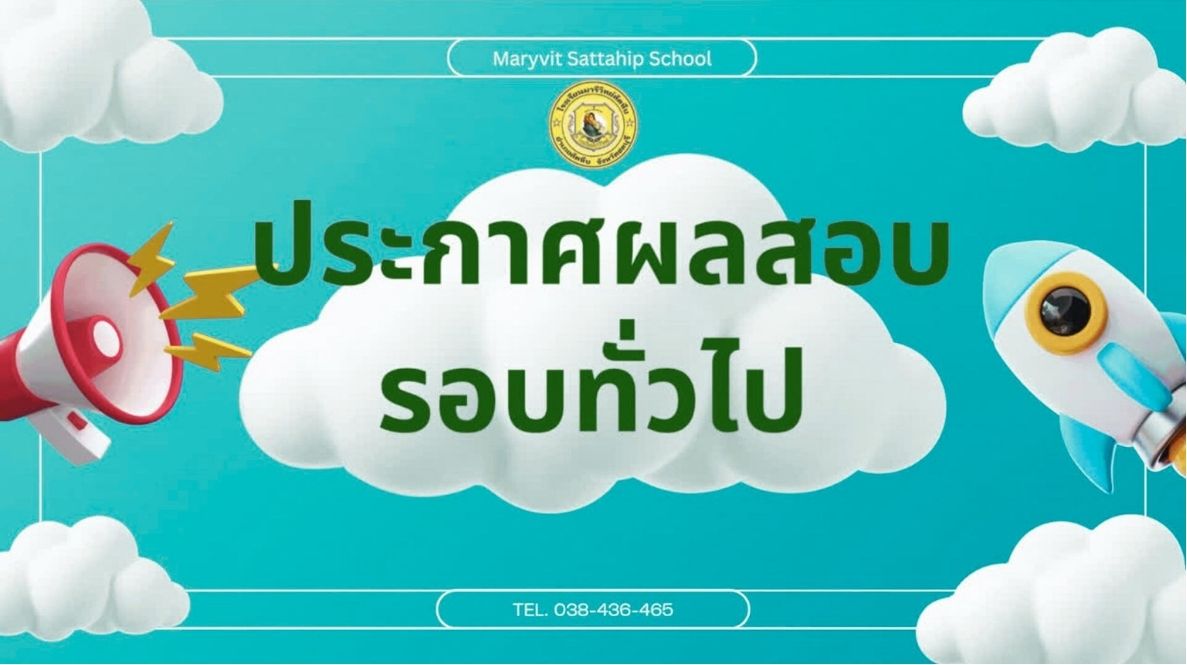 ประกาศข่าว