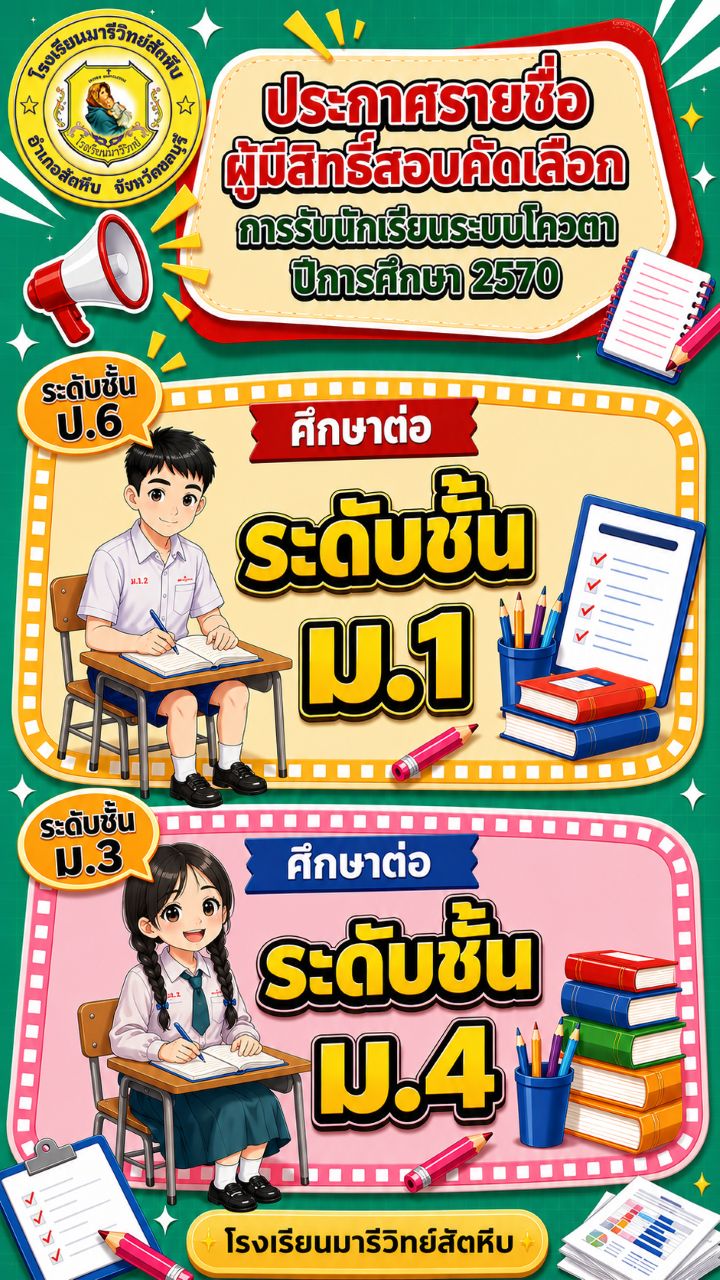 ประกาศด่วน